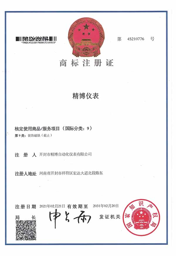 注冊商標(biāo)