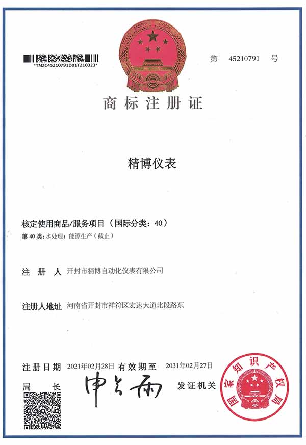注冊商標(biāo)